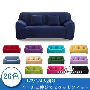 北欧風 ソファーカバー 1/2/3/4人掛け 肘...の商品画像