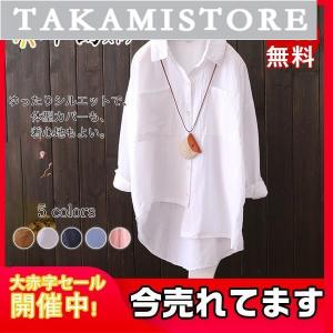 ブラウス ロングシャツ リネン 綿麻 麻混 羽織 レディース トップス 前開き フレア 不規則裾 長袖 前短後長 大きめ ゆったり おしゃれ ブラウス ロングシャツ リネン 綿麻 麻混 羽織 レディース