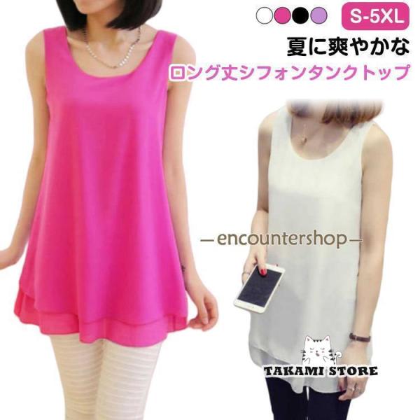 ゆったり シフォン タンクトップ レディース ブラウス ロング丈 シフォン トップス ノースリーブ ...