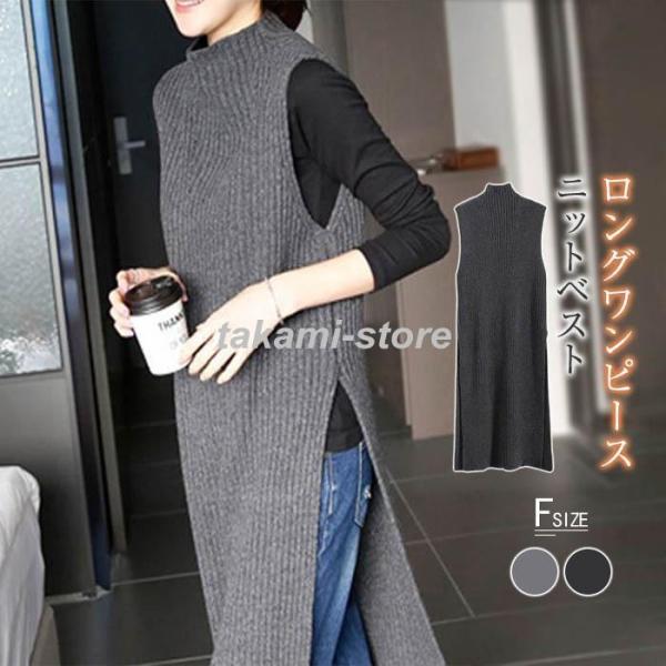 ニットワンピース レディース 40代 春 秋冬 ワンピース ロングベスト ミモレ丈 ノースリーブ 着...