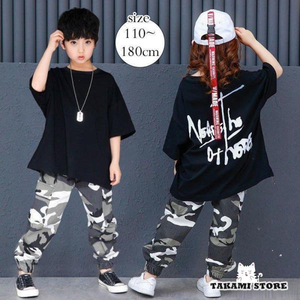 ダンス衣装 キッズ セットアップ 女の子 男の子 セットアップ Tシャツ 黒 半袖 迷彩柄 ジャッズ...