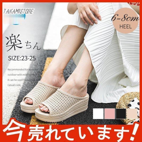 サンダル レディース スリッパ 厚底 ミュール ビーチサンダル ウエッジソール 通気性 春夏 安定性...