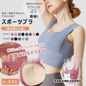 スポーツブラ 揺れない スポブラ ノンワイヤーブラ ランニング ヨガウェア フィットネス 伸縮性 ブラジャー ヨガウェア 下着 トップス インナー 大きいサイズ