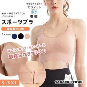 スポーツブラ 揺れない スポブラ ノンワイヤーブラ ランニング ヨガウェア フィットネス 伸縮性 ブラジャー ヨガウェア 下着 トップス インナー 後ろホック付き