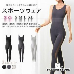 ユニタード バレエ 大人 レオタード レディース ハイウエスト ヨガ