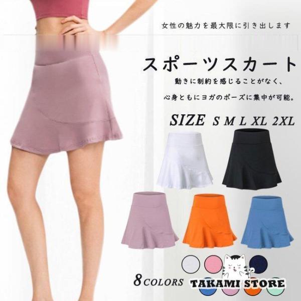 ヨガウェア スカート おしゃれ キュロットスカート ピラティス ミニスカート 膝上 レディース ヒッ...