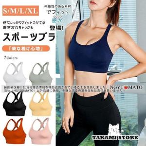 スポーツブラ スポブラ 揺れない ノンワイヤーブラ ランニング ヨガウェア フィットネス 伸縮性 ブラジャー ヨガウェア 下着 トップス インナー 大きいサイズ
