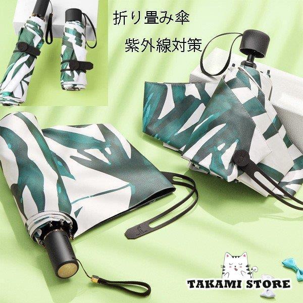 花柄日傘 晴雨兼用 軽量 UVカット 折りたたみ傘 遮熱遮光 折り畳み 傘 レディース 遮熱効果 U...
