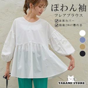 ブラウス チュニックレディース 春秋服　レディース 秋　ファッション キレイ目 軽やか｜takami-store