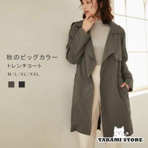 春秋服　レディース 秋　ファッション トレンチコート レディース 秋コーデ ベルト付｜takami-store