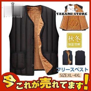 ベスト メンズ アウトドア ポアベスト フリースベスト インナー アウター キルティング 大きいサイズ 保温 防寒 秋冬 前開き トップス