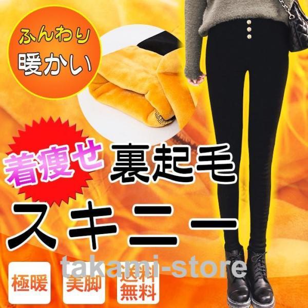 スキニーパンツ 薄手 裏起毛 裏ボア 3type選べる レディース 暖 フリース パンツ レギパン ...