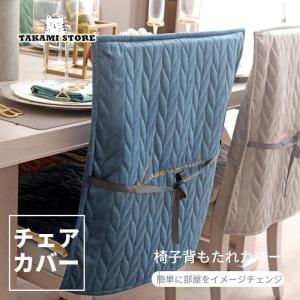椅子の背もたれカバーの商品一覧 通販 Yahoo ショッピング