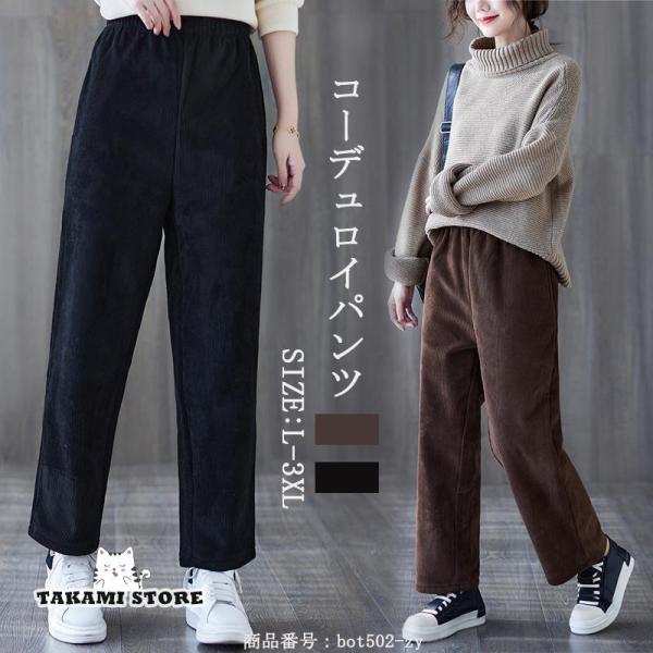 パンツ ワイドパンツ ガウチョパンツ レディース ロング ボトムス 無地 秋冬 ロングパンツ 厚手 ...