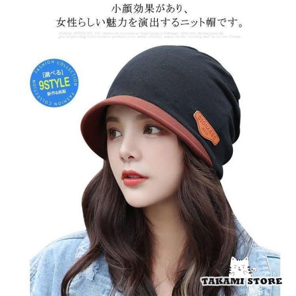ニット帽 おしゃれ 医療用帽子 つば付き レディース 春秋冬 抗がん剤 帽子 女性 可愛い シンプル...