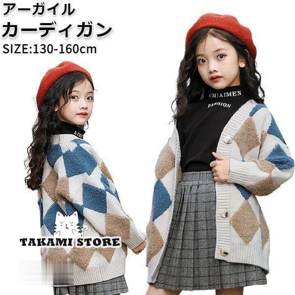 カーディガン 長袖 トップス ニット 秋 冬 ベージュ 130 140 150 160 羽織 上着 ...