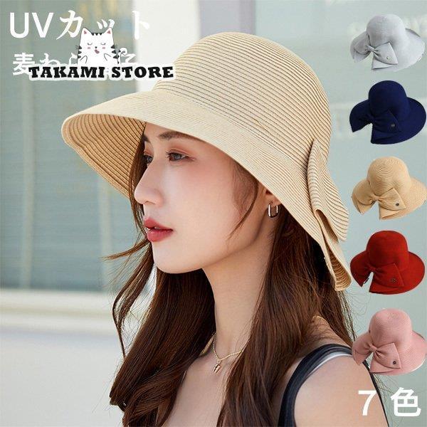 帽子 麦わら帽子 レディース 春 夏 UVカット つば広 紫外線対策 折りたたみ 日よけ 飛ばない ...
