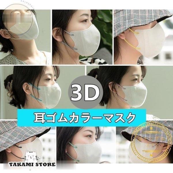 マスク 立体型 30枚 3D立体  使い捨て 耳が痛くない おしゃれ ギフト 高品質 可愛い 不織布...