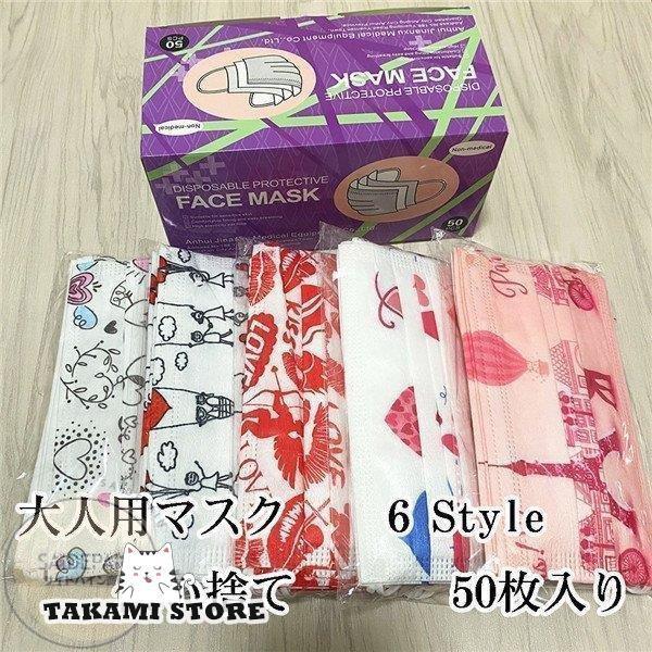 マスク 50枚 安値 使い捨て 三層構造 おしゃれ 不織布３D三層構造 大人用 花粉対策 飛沫 風邪...