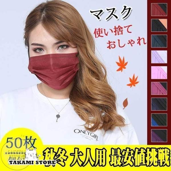マスク 50枚 個包装 血色マスク 不織布 使い捨て 三層構造 白 ピンク 不織布３D三層構造 大人...