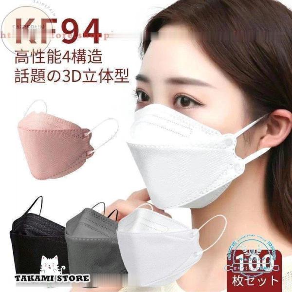 マスク 4層構造 (N95同級) ダイヤモンドマスク 50枚 柳葉型 Kf94 マスク 使い捨て マ...