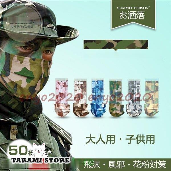 マスク 50枚 個包装 不織布 使い捨て 三層構造 安い 迷彩柄３D三層構造 大人用 花粉対策 飛沫...