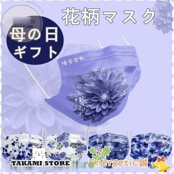 マスク 不織布 蝶柄 花柄マスク パープル メルトブローン 三層構造 使い捨て 女性用 レディース ...