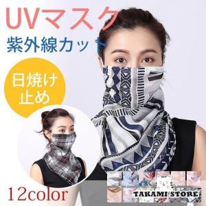 フェイスカバー フェイスマスク ネックカバー uvカット マスク 2way 息苦しくない 洗える 母の日｜takami-store