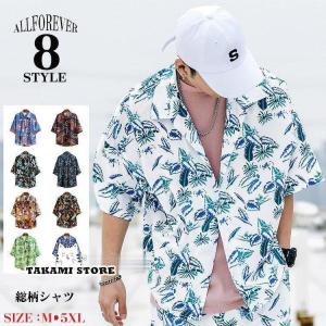 シャツ メンズ アロハシャツ 総柄 カジュアルシャツ 半袖 トップス 春 夏 花柄シャツ アロハ おしゃれ｜takami-store