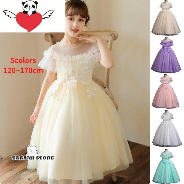 子供ドレス 発表会 ロング 結婚式 ミントグリーン コンクール ドレス キッズ 160 150 14...