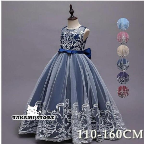 子供ドレス ピアノ発表会　パーティードレス演奏会 発表会  ロングドレス 花柄 刺繍フォーマル 七五...