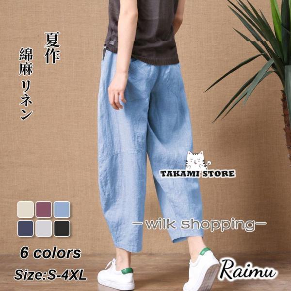 ワイドパンツ パンツ ガウチョパンツ 春 夏 綿麻 カーチョ レディース 九分丈 マキシズボン コー...