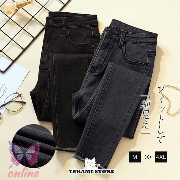 スキニーパンツ デニムパンツ レディース ストレッチ 着やせ おしゃれ ハイウェスト スキニー ジー...