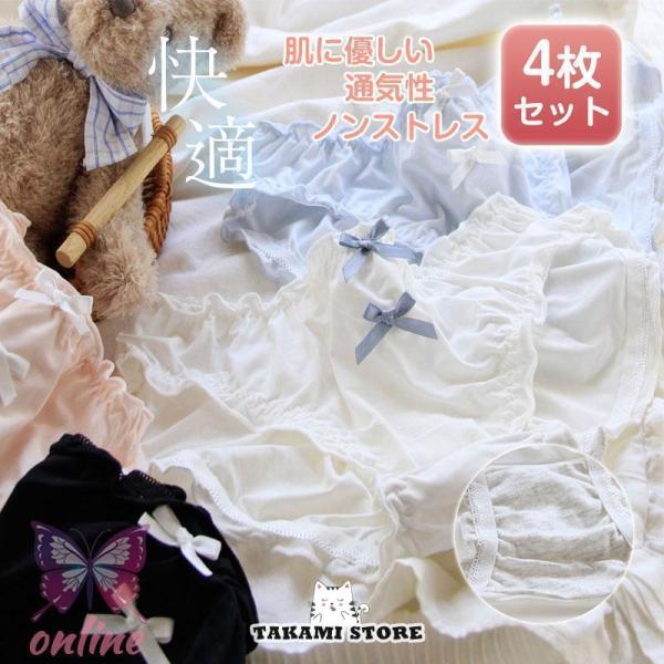 4枚セット ショーツ レディース 下着 可愛い 20代 30代 50代 ノーマル リボン 女性用 春...