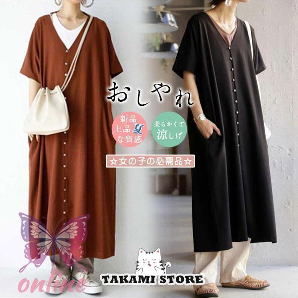 ロングワンピース ワンピース Vネック レディース マキシ丈 半袖 大きいサイズ 体型カバー 無地 ...