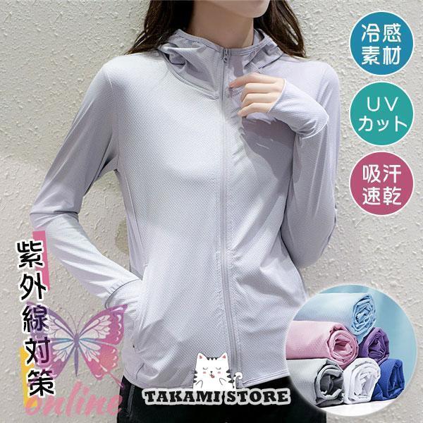 ラッシュガード レディース パーカー UVカット 指穴 長袖 メッシュ フード付 接触冷感 ウォーキ...