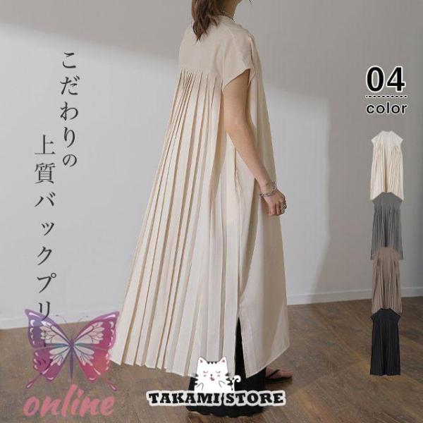 シャツワンピ カーディガン 半袖 ロング 無地 フレア ワンピース アウター レディース 春 夏 シ...