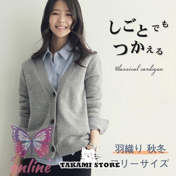 カーディガン レディース ニットカーディガン 春秋 セーター 長袖 Vネック トップス オフィス カ...