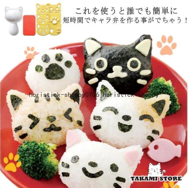 おにぎりグッズ 海苔パンチ付き ねこ 猫 アニマル 動物 のり 抜き型 キャラ弁グッズ 道具 型抜き...