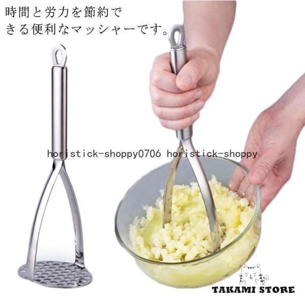 ポテト マッシャー ポテトマッシャー ステンレス 鋼 たまご じゃがいも さつまいも 果物 野菜 芋...