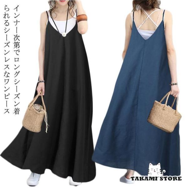 キャミソールワンピース 夏 ロング 大きいサイズ キャミ ワンピース レディース キャミソール ロン...