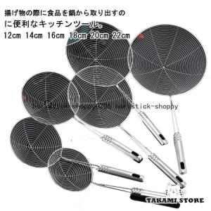そば揚・すくい網・すくいざる 21cm 18-8ステンレス製 竹柄そば揚（6.5