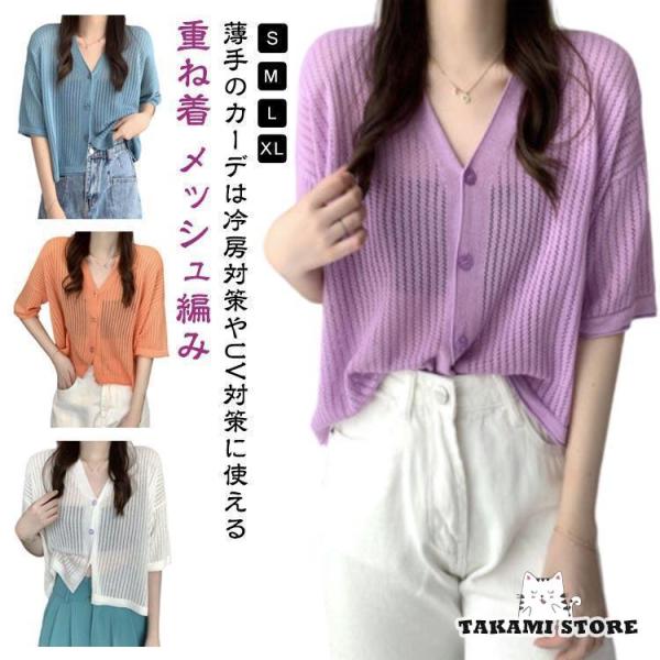 ボレロ カーディガン 夏 春 半袖 ショート 丈 uvカット UV メッシュ編み サマーニット ショ...