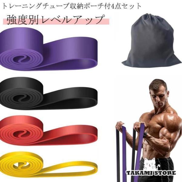 レジスタンスバンド ゴムバンド筋トレ ロング エクササイズバンド 筋トレ ゴムバンド トレーニング ...