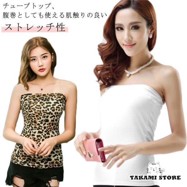 チューブトップ ベアトップ ブラトップ キャミ 肩紐なし ストレッチ インナー 腹巻き レディース ...