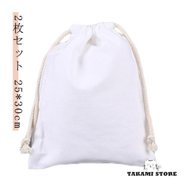 給食袋 子供 巾着 体操服 中学生 小学生 25cm 2枚セット 袋 無地 シンプル 男の子 女の子...