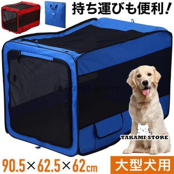 ペットキャリーバッグ 大型犬 折りたたみ ソフト クレート 犬 車 飛び出し防止 車載 災害 避難 ...