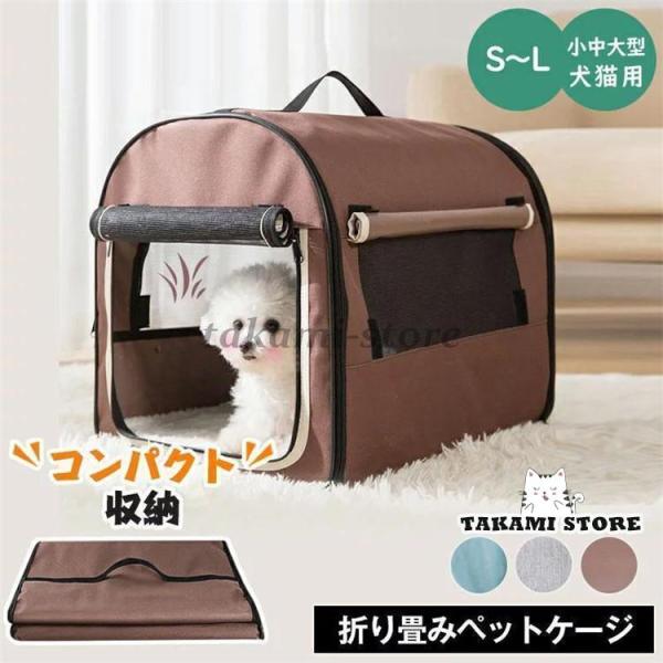 ペット キャリーバッグ 小型犬 中型犬 折り畳み ペットキャリー キャリーケース 猫 ペット キャリ...