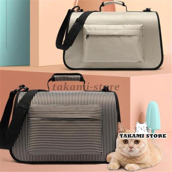 ペットキャリーバッグ ペットバッグ ボストンバッグ ストライプ 2way 肩掛け 手提げ 折りたたみ...