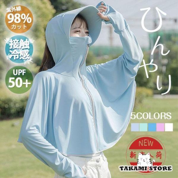 ラッシュガード UVカット レディース 体型カバー フード付き 春 夏 秋 海 ランニング 接触冷感...